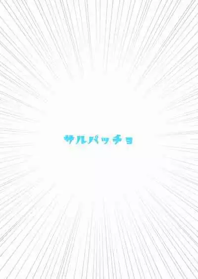 Morgan ga Otto to Issho ni Ase o Kaku Hon.