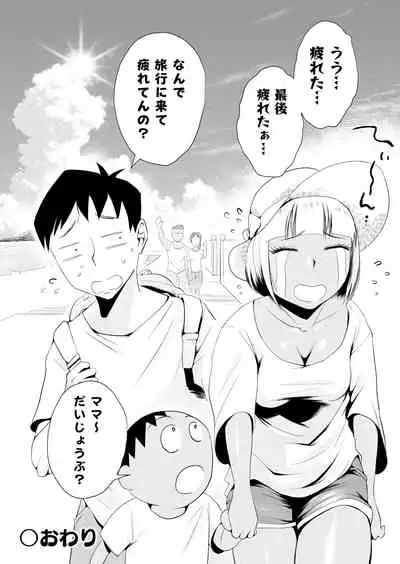 Ore no Yome ga Netorarete Iru!