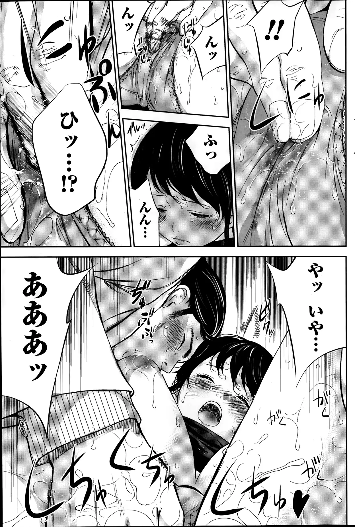 Netoraserare Ch. 1-20