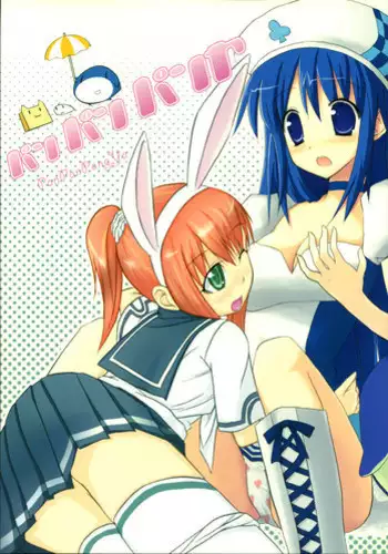 Furu Sasayaki