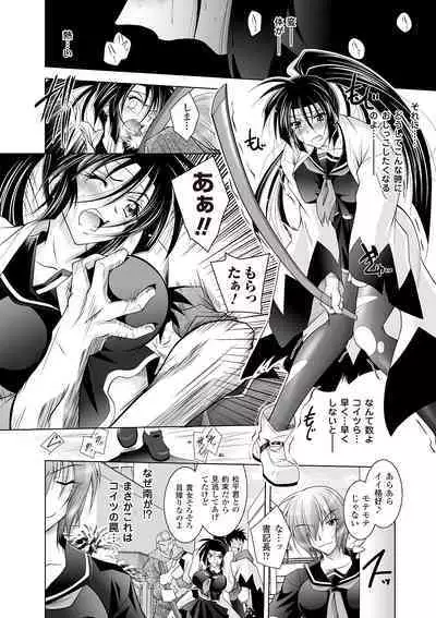 [Parfait] Datenshi-tachi no Rhapsody - Fallen Angels Rhapsody [Digital]