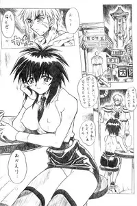 (C55) [Nakayohi Mogudan (Mogudan)] Soreyuke! Melfina-san (Seihou Bukyou Outlaw Star)
