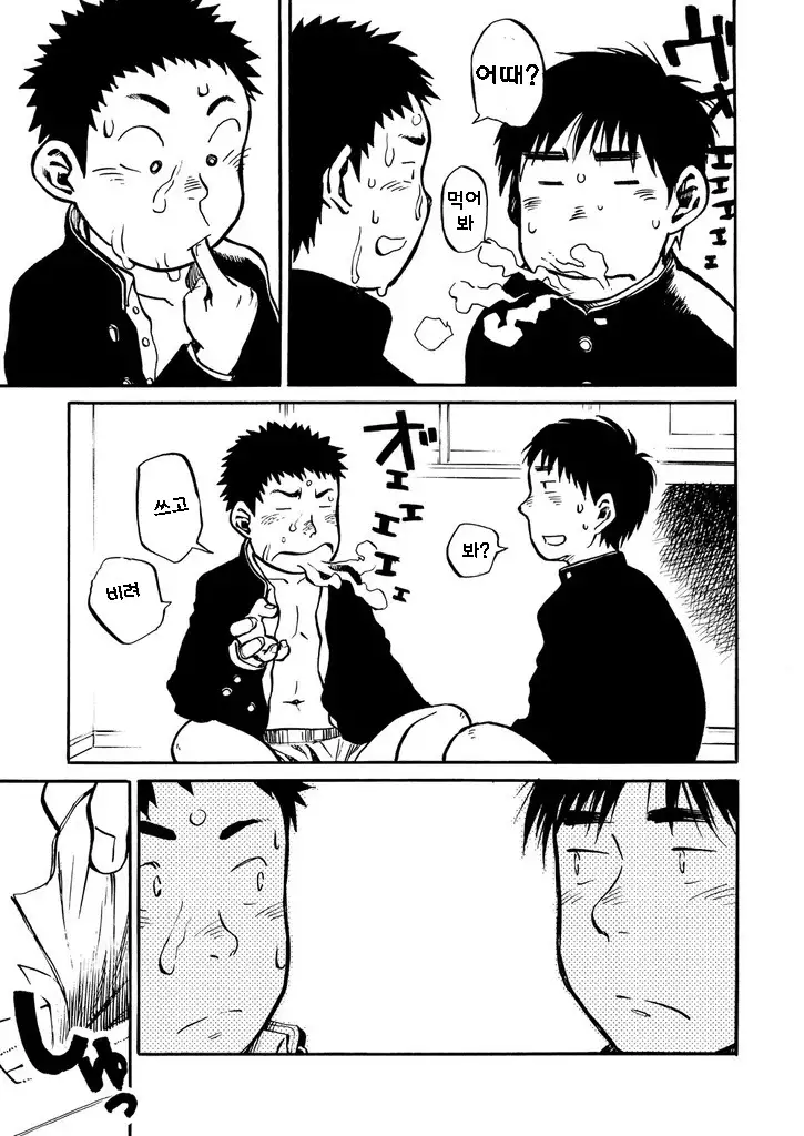 Manga Shounen Zoom Vol. 01