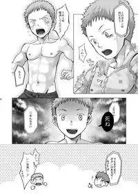 (C77) [Ebitendon (Torakichi)] Digitizer