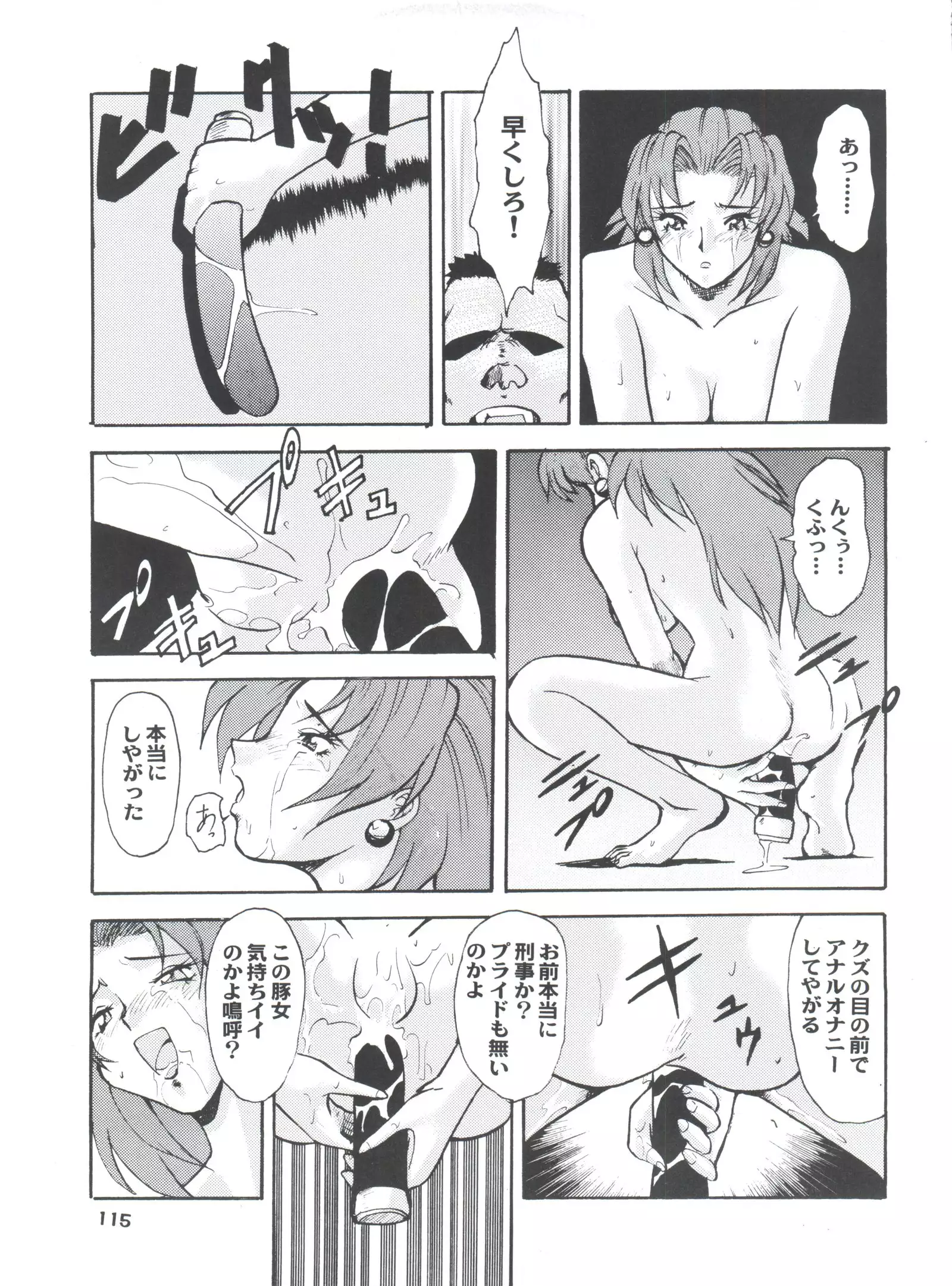 Umedamangashuu Ni VER-21c