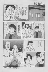 Manga Lawrence 2013-04