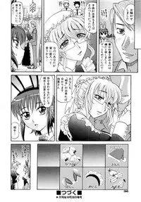 Comic AUN 2008-11 Vol.150