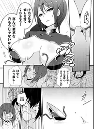 [Maccyo.] Isekai de Manabu Tanoshii Harlem no Tsukurikata. Ch.1-4