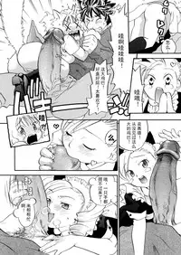 [Yonekura Kengo] Pink Sniper [Chinese] [田鼠汉化] [Uncensored]