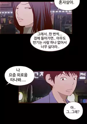 Cannot hide Ch.0-22