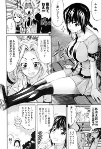 [Amatarou] Daisy! [Decensored]
