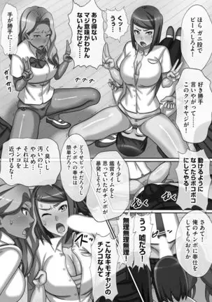 Chou Rankou! Saiin Harem - Super Promiscuity! Harlem to promote obscene feelings