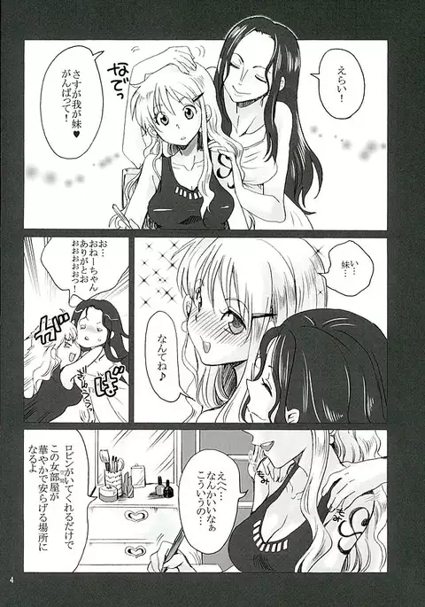 Puchi Egoism