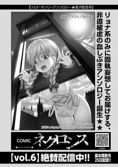 COMIC Masyo 2021-08