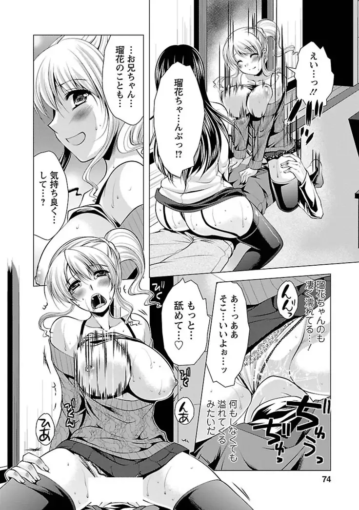 3 Shimai o Meshiagare -Shishimai 2-