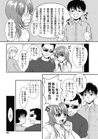 [Okazaki Nao] Nakadashi Collection [Digital]