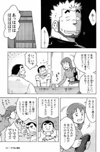 [Noda Gaku] Abunai Kankei
