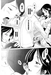 [Sakai Hamachi] SaSex | 給你愛愛 [Chinese]