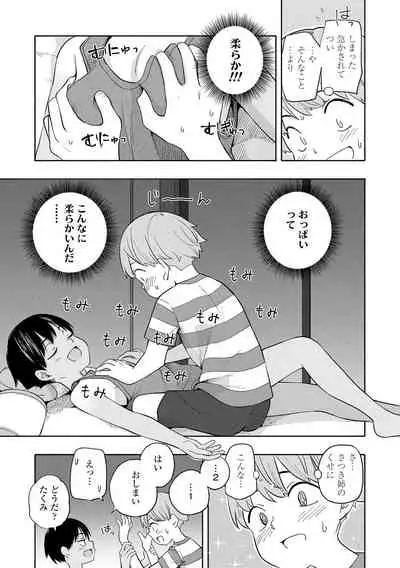 Seishun Holic