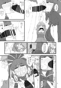 (C86) [Moeru Gomi (Ogata Hiro)] Yakubutsu Chuudoku -MASTER PIECE- (Touhou Project)