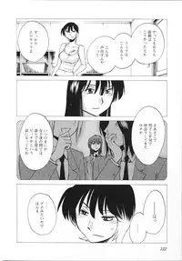 [Tsuya Tsuya] Mikazuki ga Waratteru Vol.5
