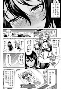 COMIC MUJIN 2013-06