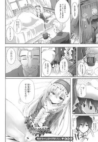 [Anthology] PETA!
