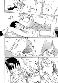 [Scarlet Beriko] Minori no Te