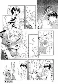 [Moroha] Tora Tora Tora