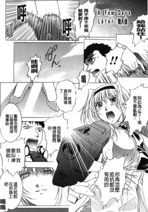 Inraku no Joketsu
