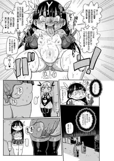 Yousei no Mahou Shoujo Asuka Ganbaru Ch. 1