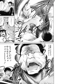 [Ryuuga Sin] NTR Ai