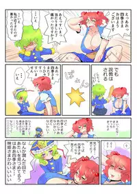 [Danna] Touhou Pragmatizer 24 (Touhou Project)