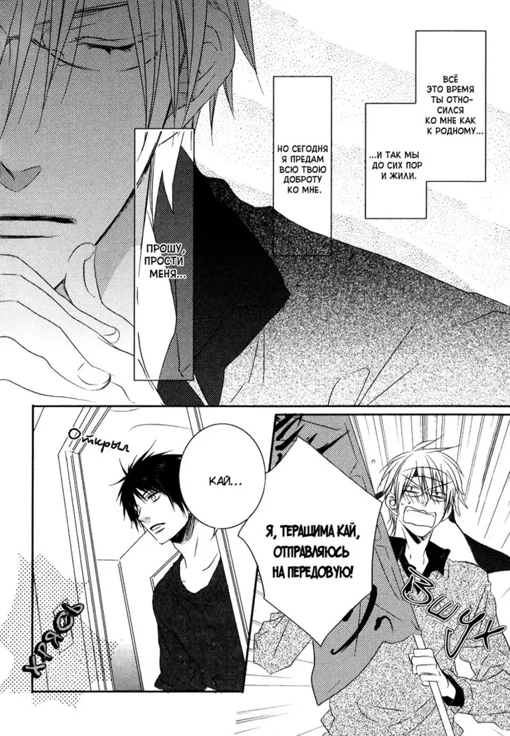 Otouto ja Irarenai!!