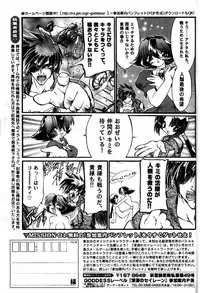COMIC Papipo 2000-01