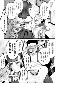 [Anthology] 2D Comic Magazine Namaiki Onna ni HaraPun Seisai! Vol. 1 [Digital]