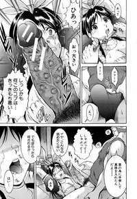 COMIC MUJIN 2011-06