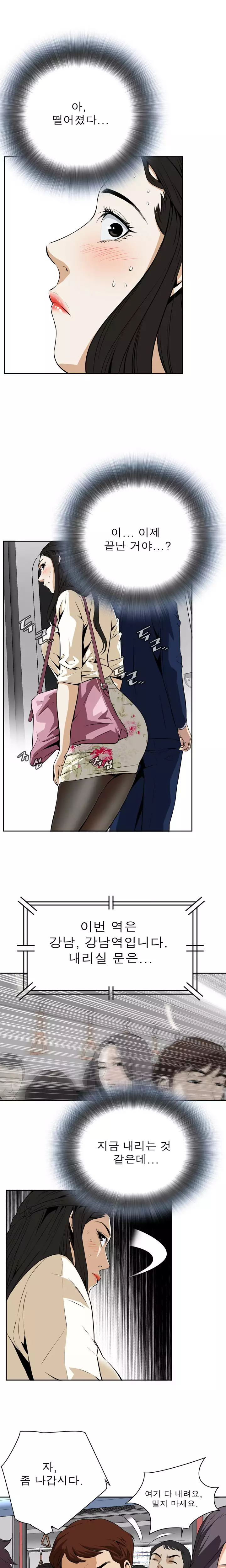 Peek Ch.1-12