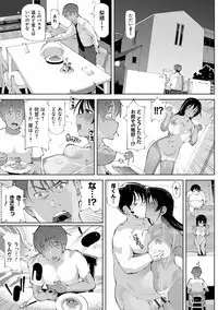 Akuto to Aido no Tsudou Machi