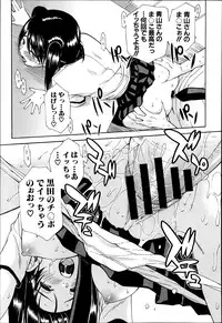 COMIC MUJIN 2013-06