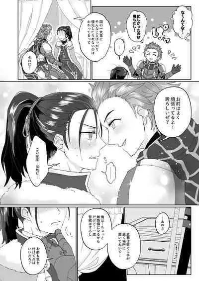 エッチしないと出られない禁呪だと！？