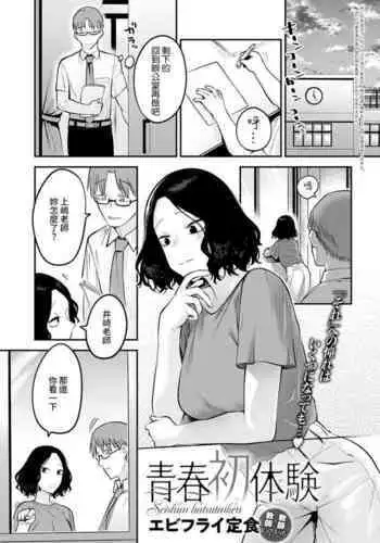 女体化の絵と漫画