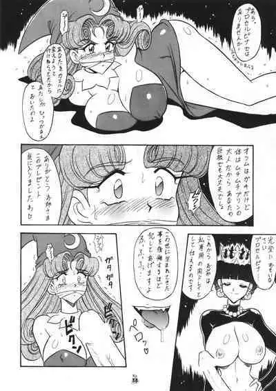 Mutsu Inmeiryuu Ougi Kohou