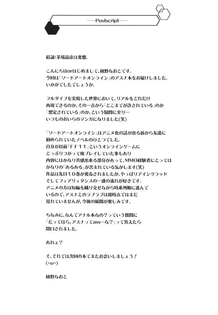 Secret:code