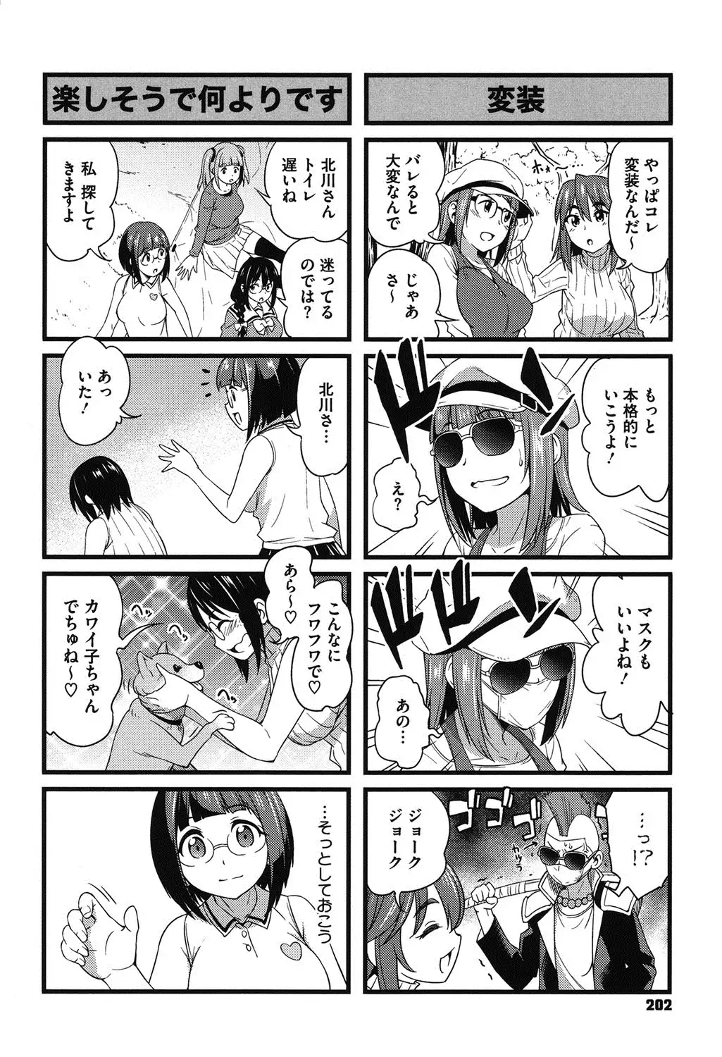 Koibana Hs