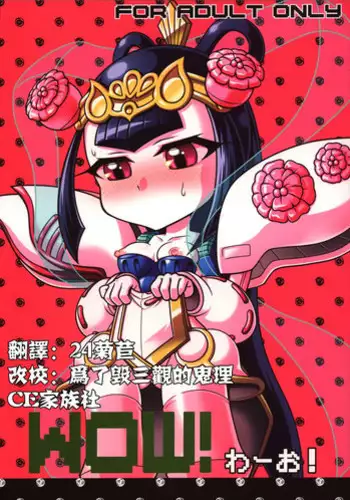 (SUPER15) [COA (Harumi Chihiro)] re n ai (Gundam ZZ)