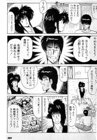 [Amamiya Jun] Puttsun Make Love Vol.3