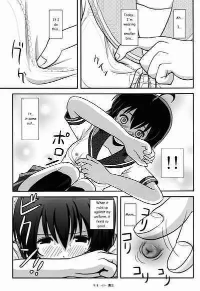Chiru Roshutsu 9 | Chiru Exposure 9