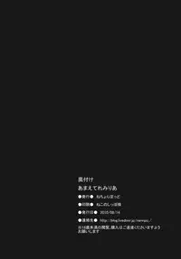 (C78) [Nechorapoddo (Nanpuu)] Amaete Remilia (Touhou Project)