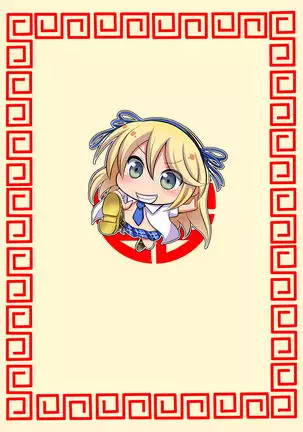 Pyonpyonmaru 200¥ back catalog